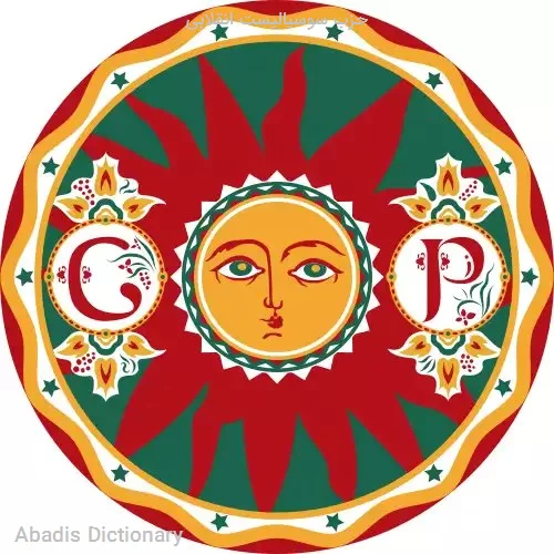 حزب سوسیالیست انقلابی
